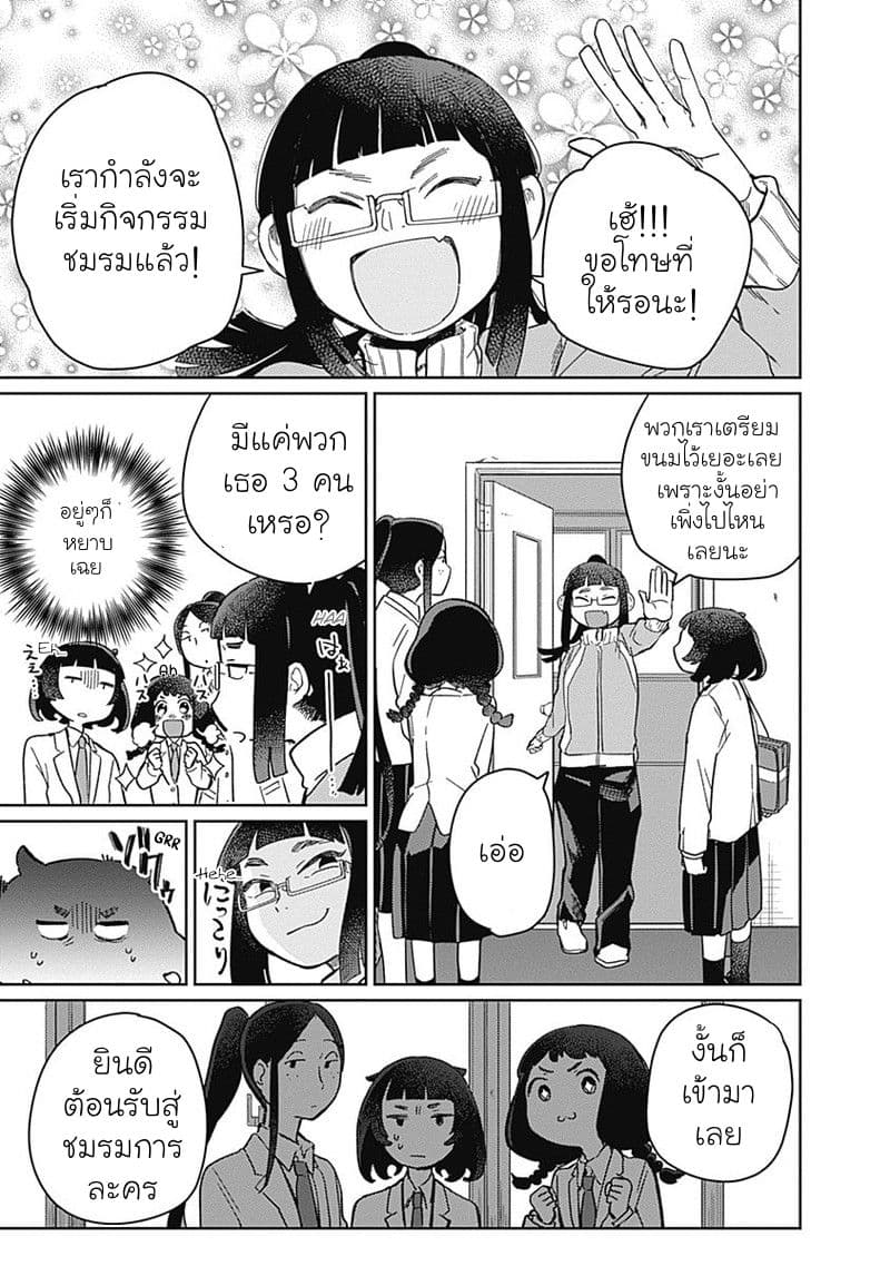 Maku Musubi 2-2