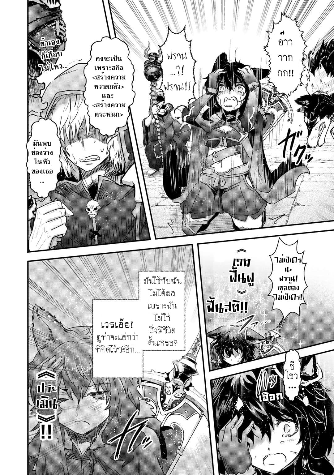 Tensei Shitara Ken deshita 35-ราชาแห่งอันเดด