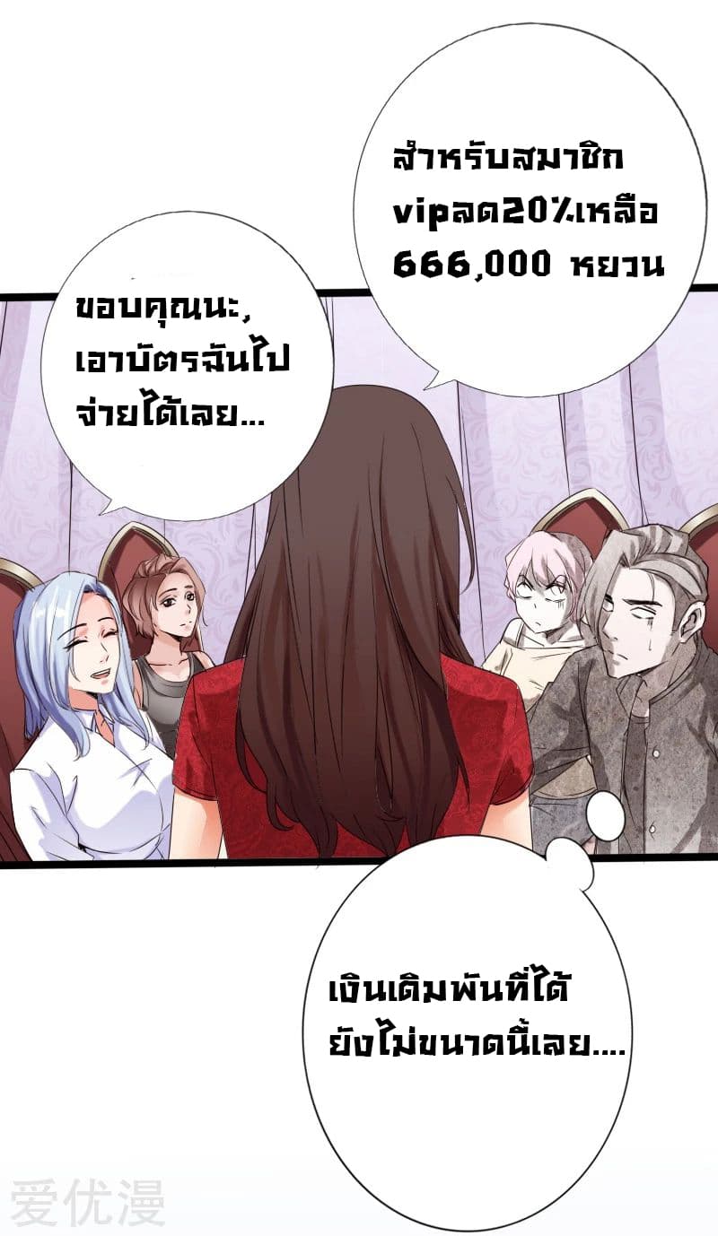 Peerless Evil 19-19