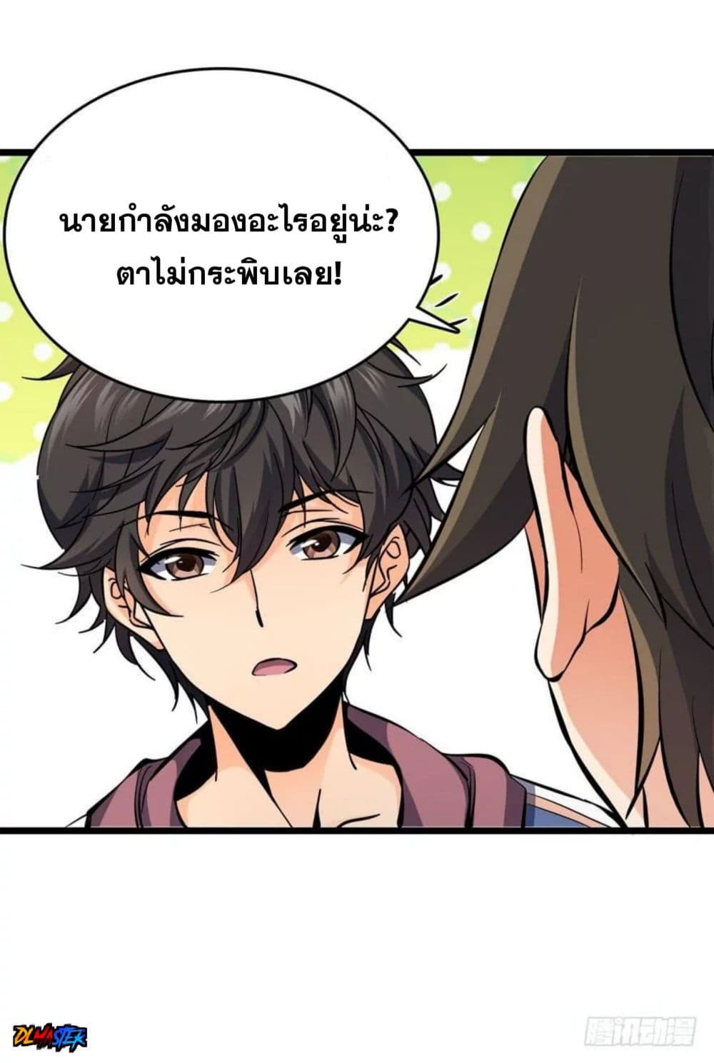 Spare Me, Great Lord! ชีวิตของราชันเกิดใหม่ 7-7