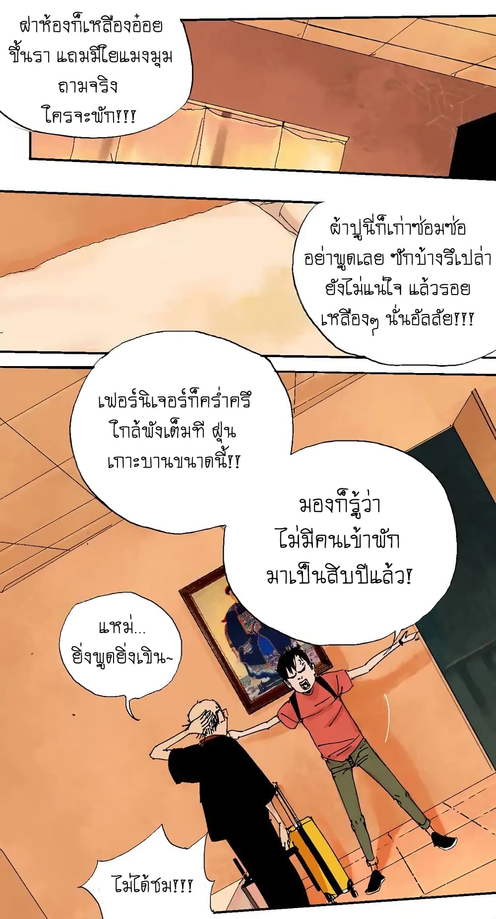 Gu Wei Nan Ting ตำหนักร้างกลางหุบเขา 1-ทะเลอันสงบเงียบยามฤดูร้อนในปีนั้น