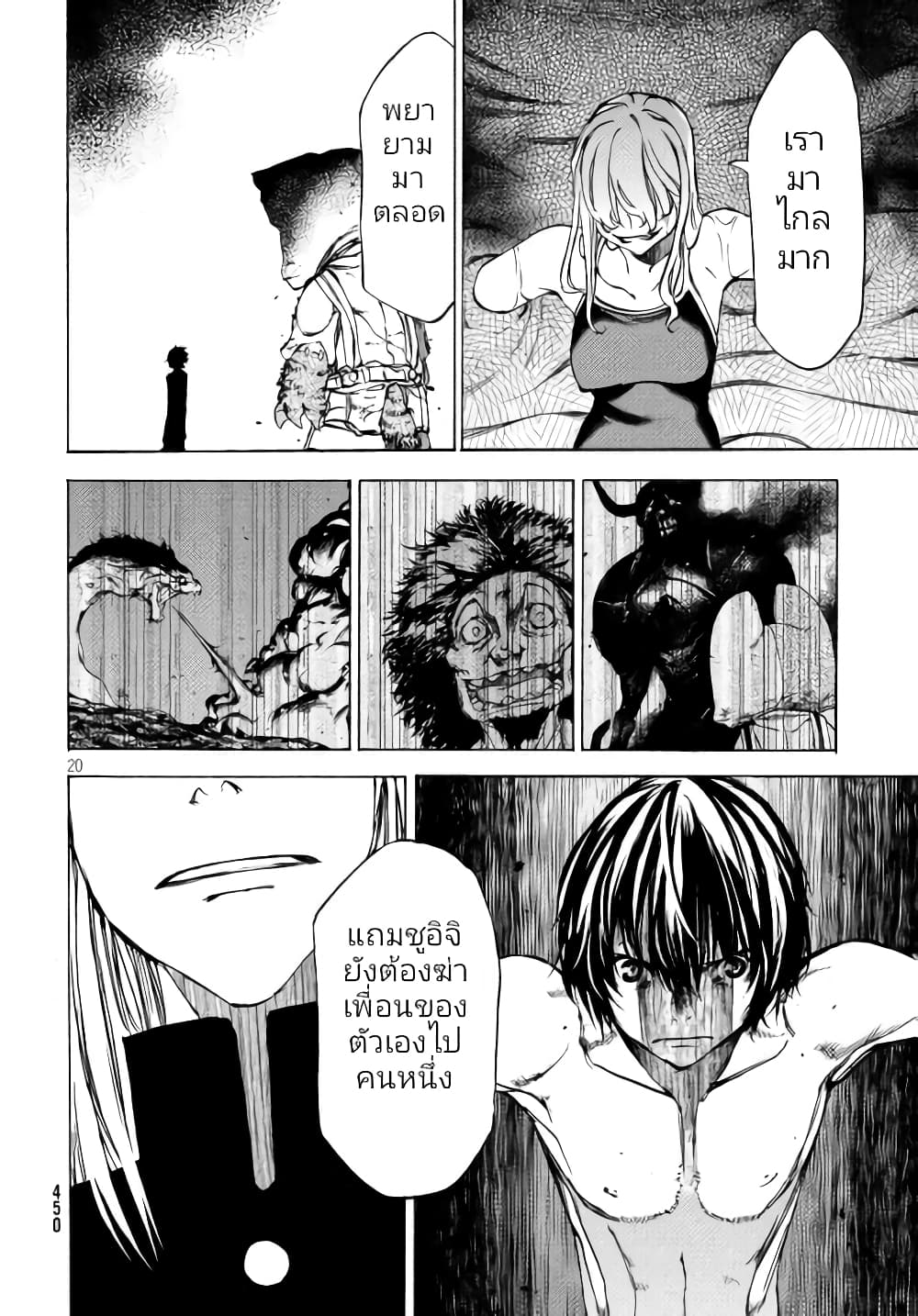Gleipnir กายาสถิตอสูร 45-คนที่แข็งแกร่ง​กว่าถึง 100 เท่า