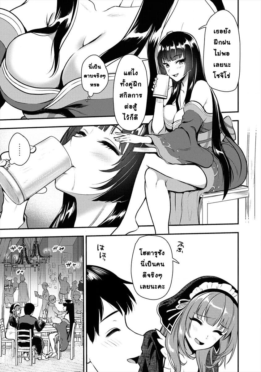 Makenshi no Maken Niyoru Maken no Tame no Harem Life 6-ผู้ชี้นำ