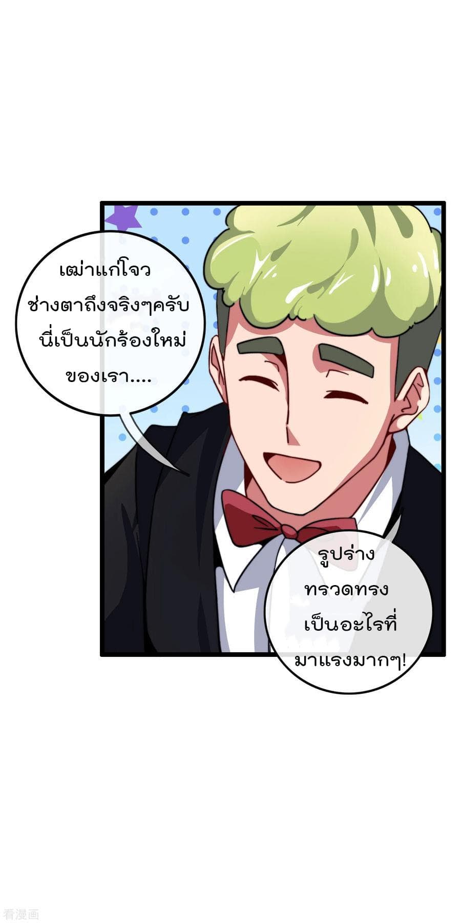 I am The Richest  in The World ข้านี่แหละจะรวยที่สุดในโลก! 40.6-40.6
