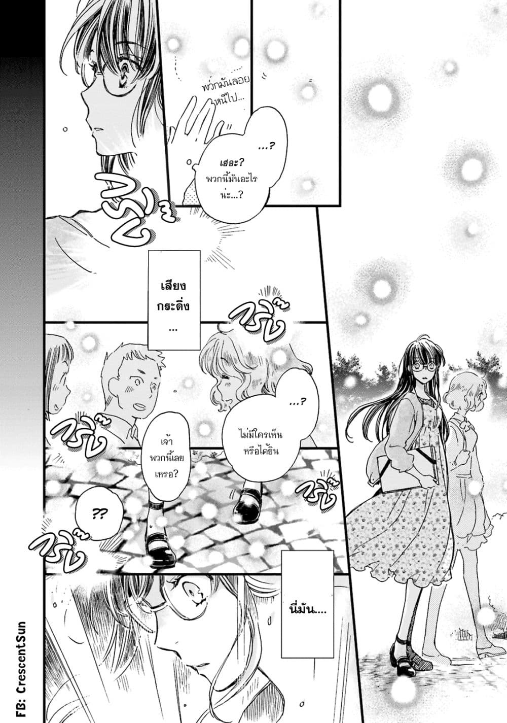 Fukushuu wo Chikatta Shironeko wa Ryuuou no Hiza no Ue de Damin wo Musaboru 1-1