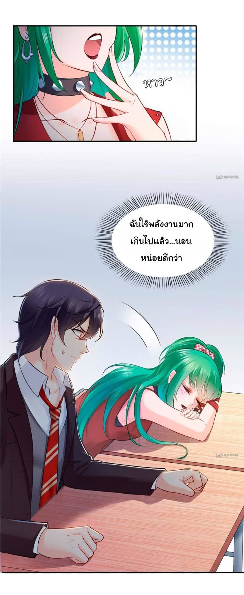 Perfect Secret Love: The Bad New Wife is a Little Sweet 15-15