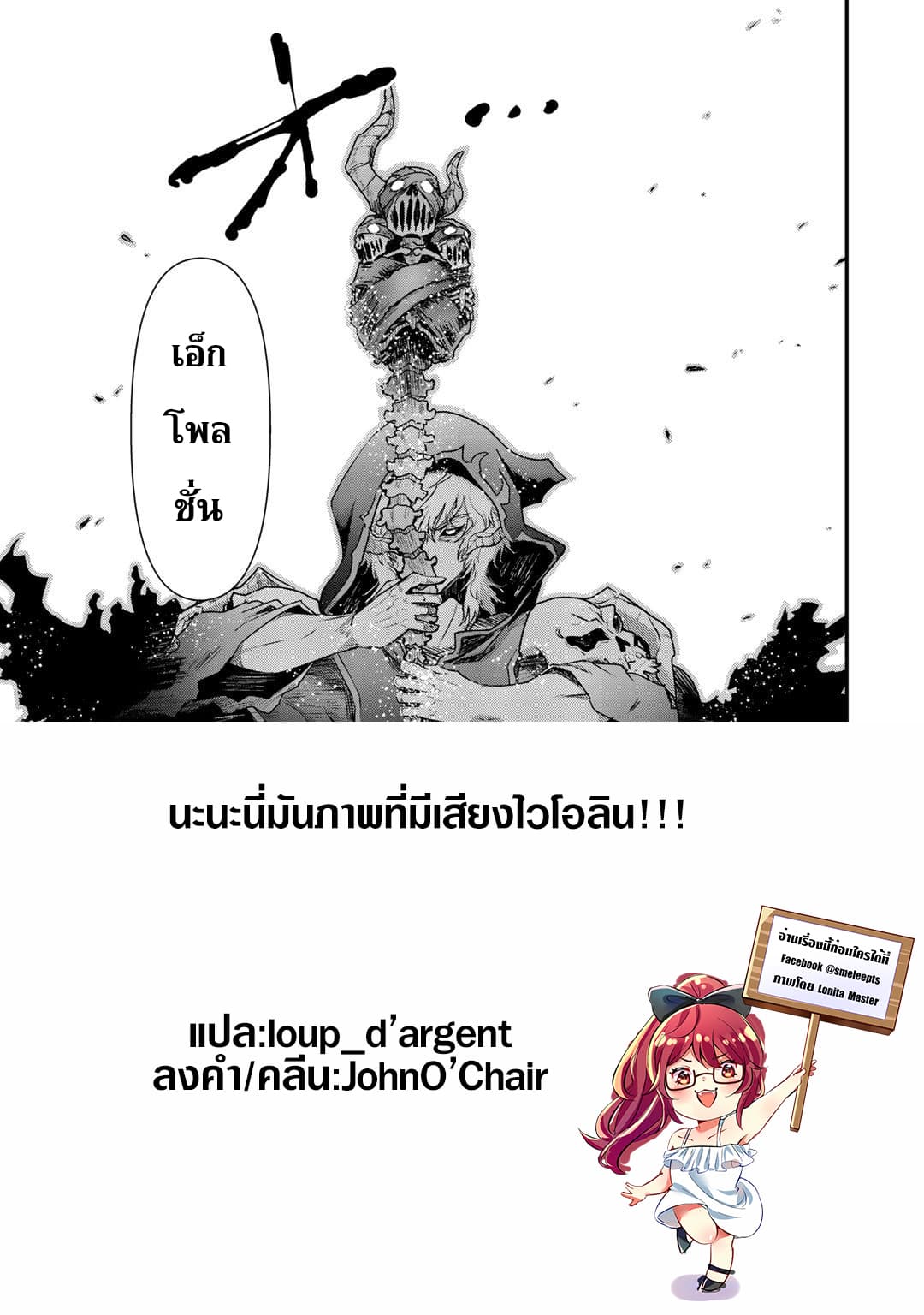 Tensei Shitara Ken deshita 35-ราชาแห่งอันเดด