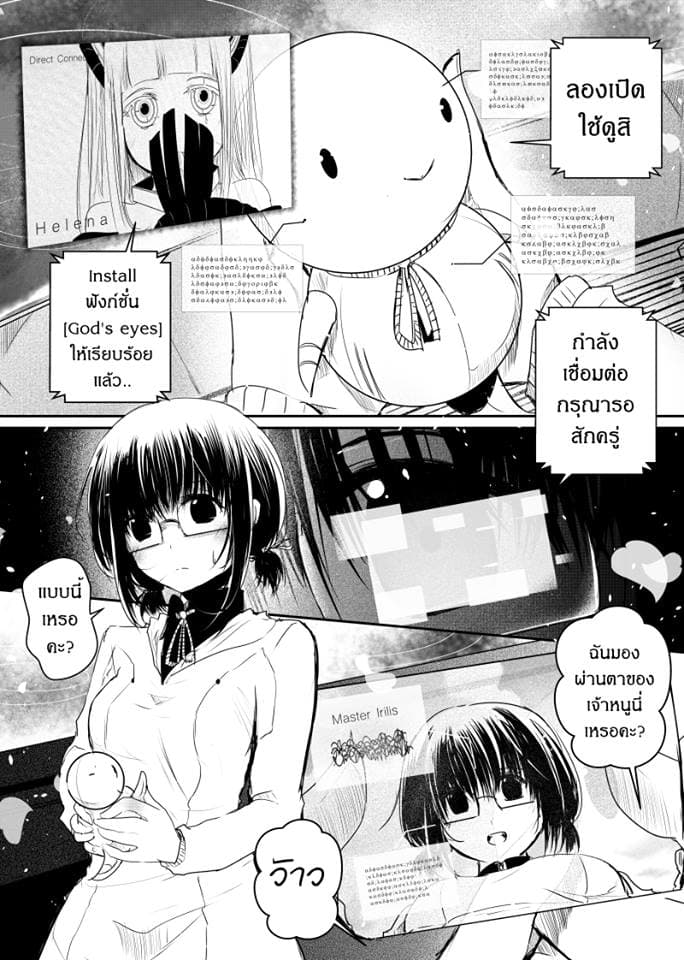 Path A waY 48-Fate and Catastrophe (3)