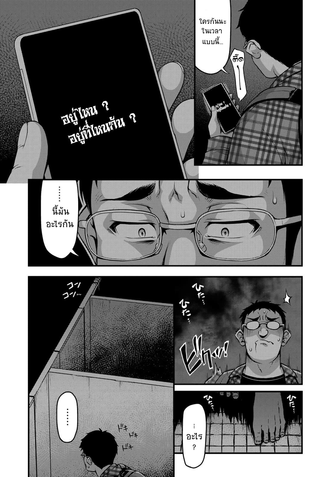 Sore wa rei no Shiwaza desu 5-5