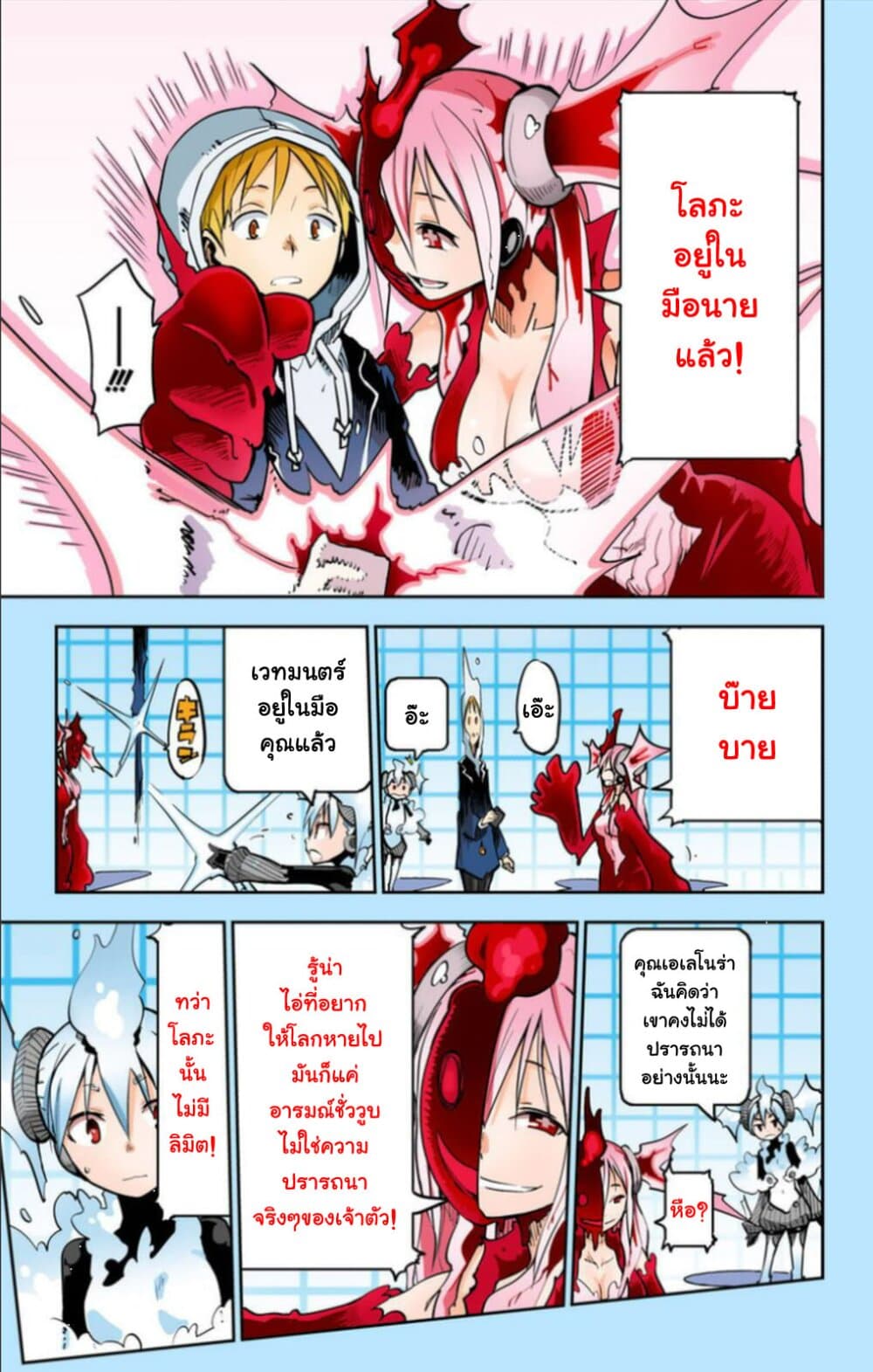 I Shoujo 18-Ver7.02 เย่อหยิ่ง (Pride)
