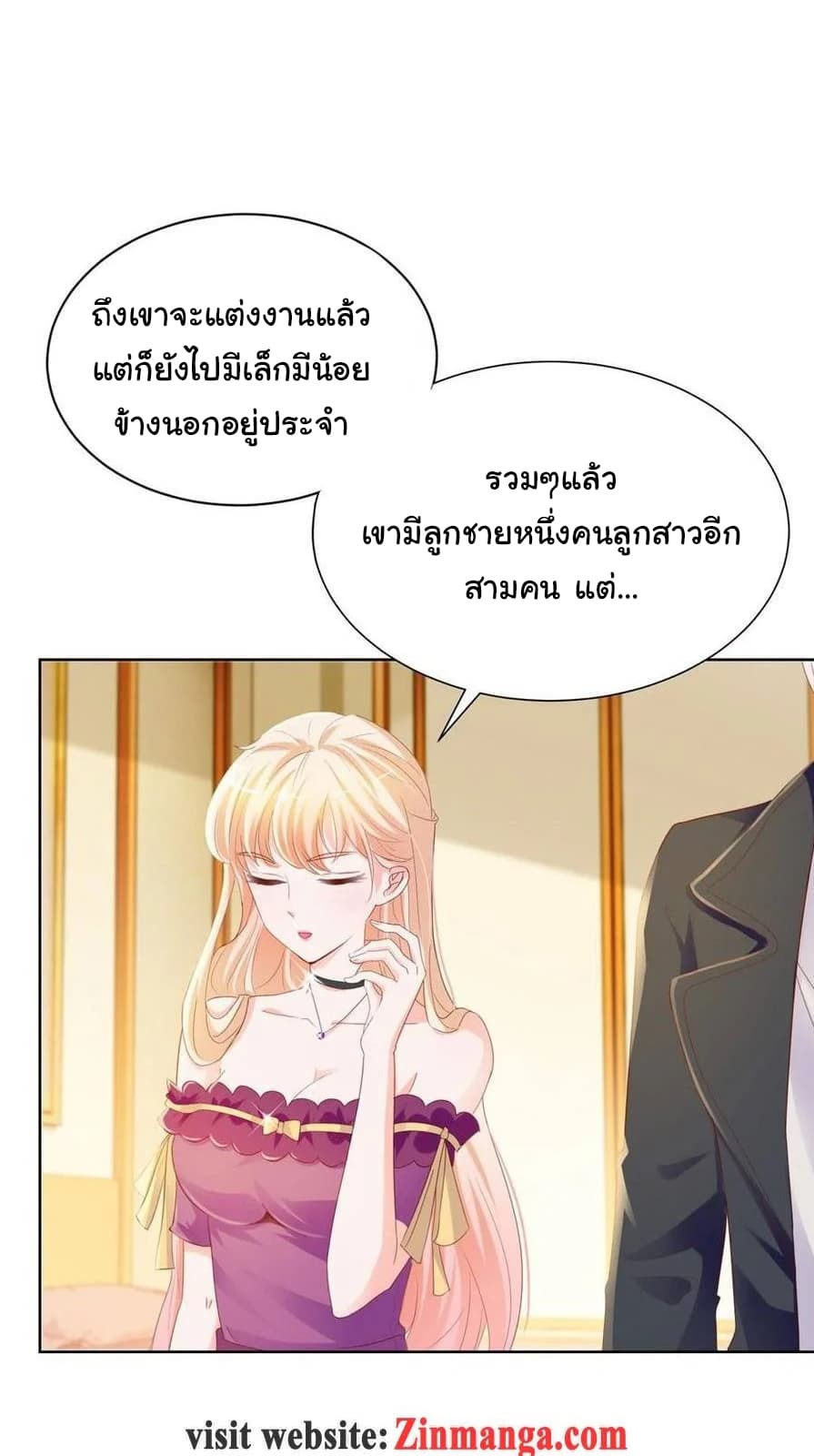 The Lovely Wife And Strange Marriage แผนรักลวงใจ 87-87
