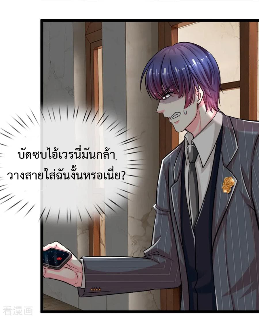 The Master Revenge 3-3