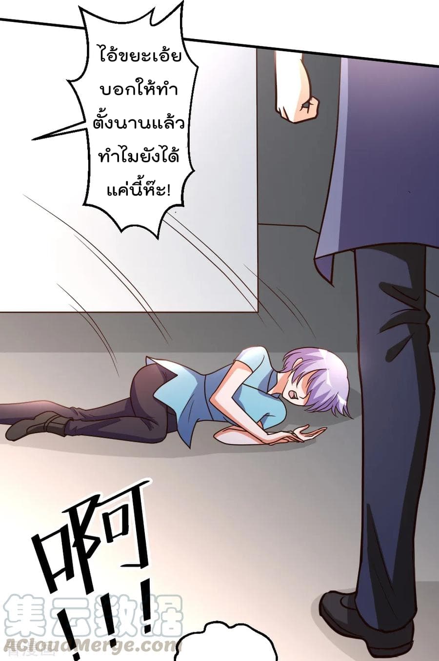 The Cultivation Back to The Earth ราชันเซียนเกรียนหวนคืนพิภพ 58-58
