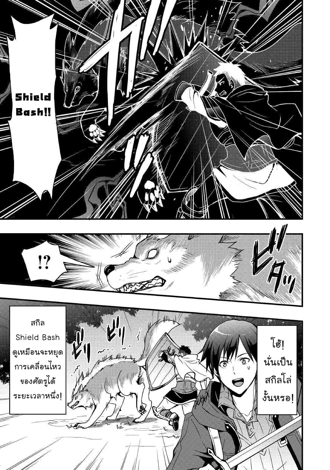 I will Live Freely in Another World with Equipment Manufacturing Cheat แค่อยากอยู่อย่างสบายๆ ที่ต่างโลกด้วยเวทย์คราฟของสุดโกงก็เท่านั้น 1-1