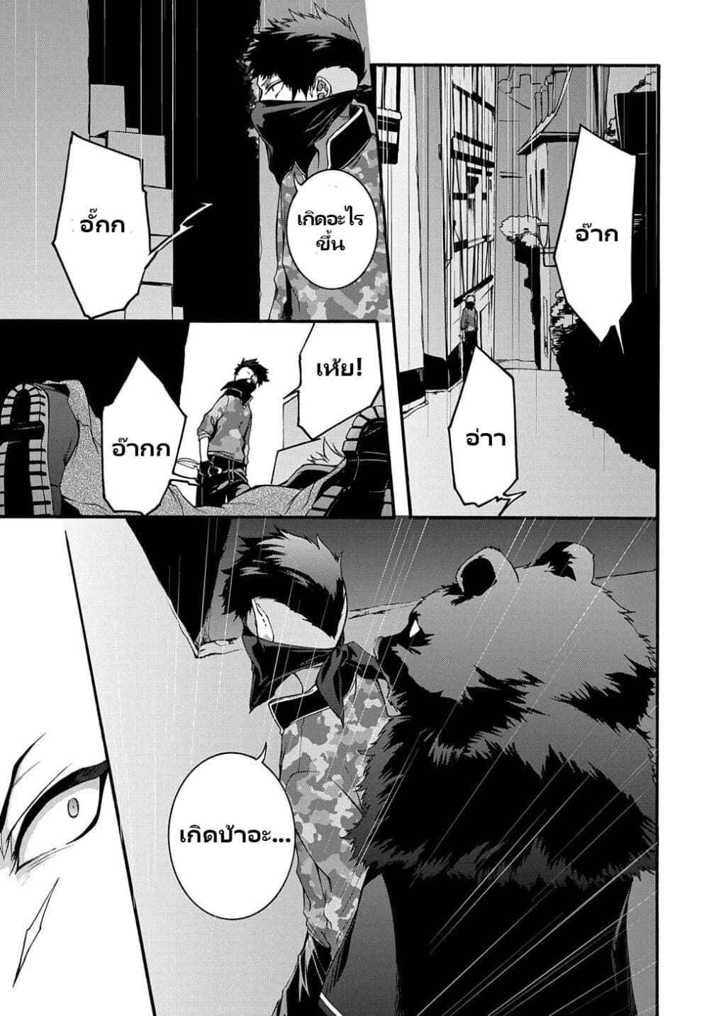 Garbage Brave: Isekai ni Shoukan Sare Suterareta Yuusha no Fukushuu Monogatari 6-6