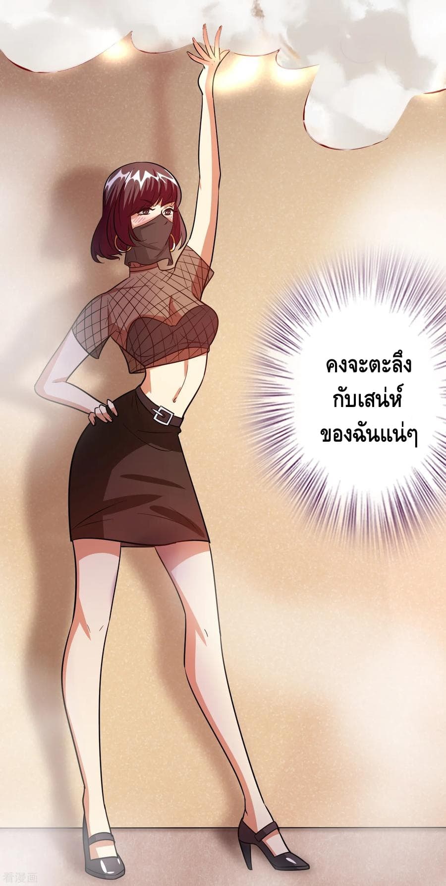 Become God Merchant in The Other World ข้ามต่างโลกเพื่อเป็นพ่อค้าเทพสุดมั่งคั่ง 73-73