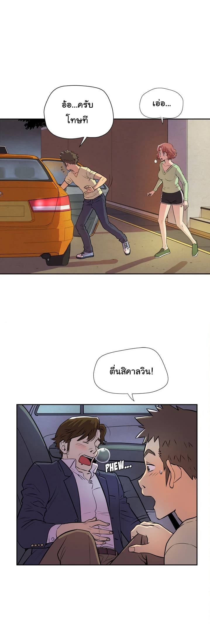 Wife Training 5-5