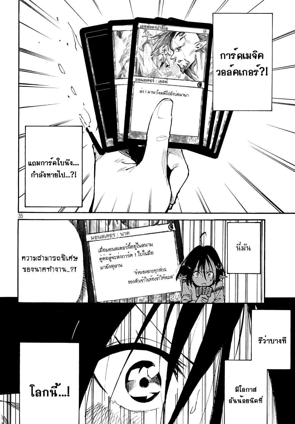 Elf Deck To Senjou Gurashi 1-เด็คเอลฟ์ของผม