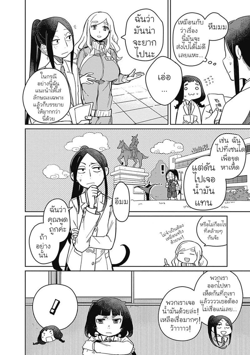 Maku Musubi 2-2