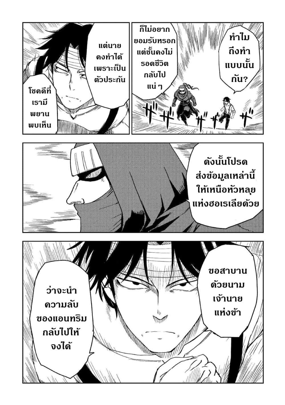 Isekai Tensei Soudouki 55-55