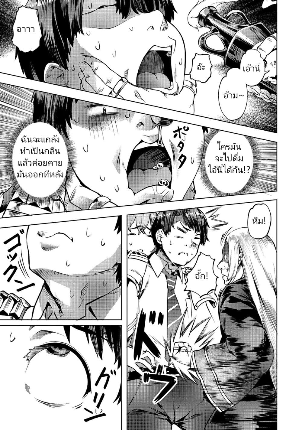 Isekai de Slow Life wo (Ganbou) 10-10