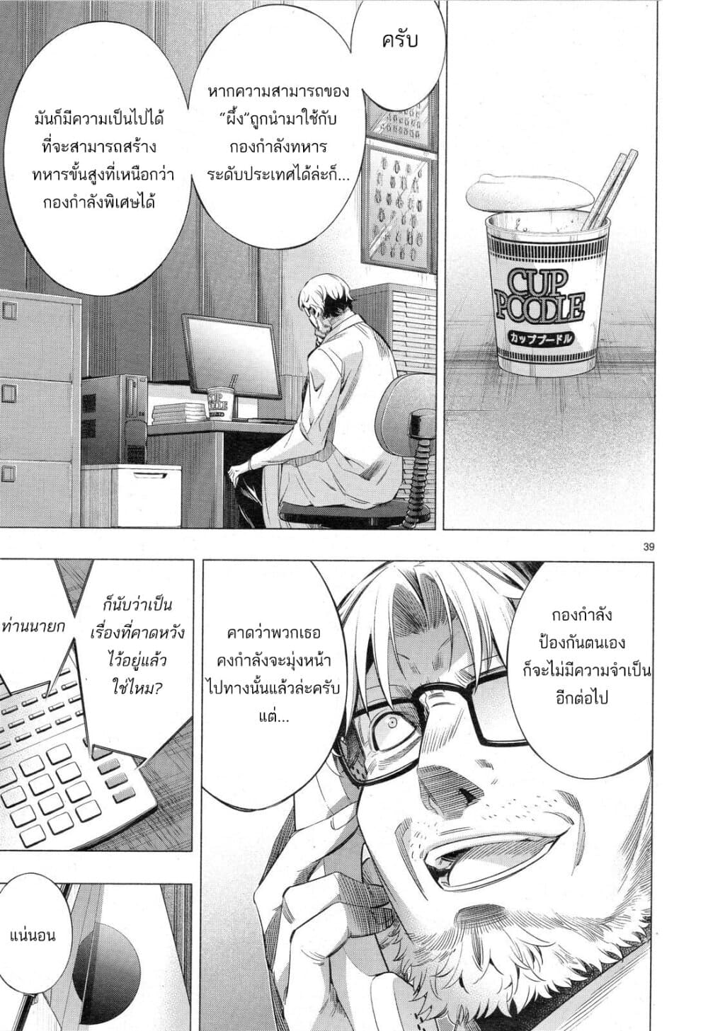 Himenospia 30-ความรัก
