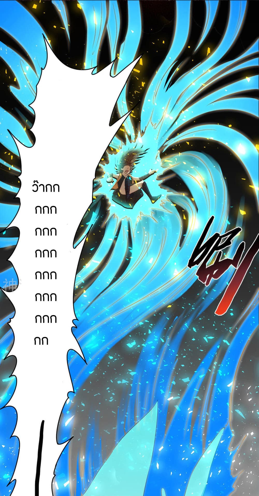 Berserker of The City 2-2