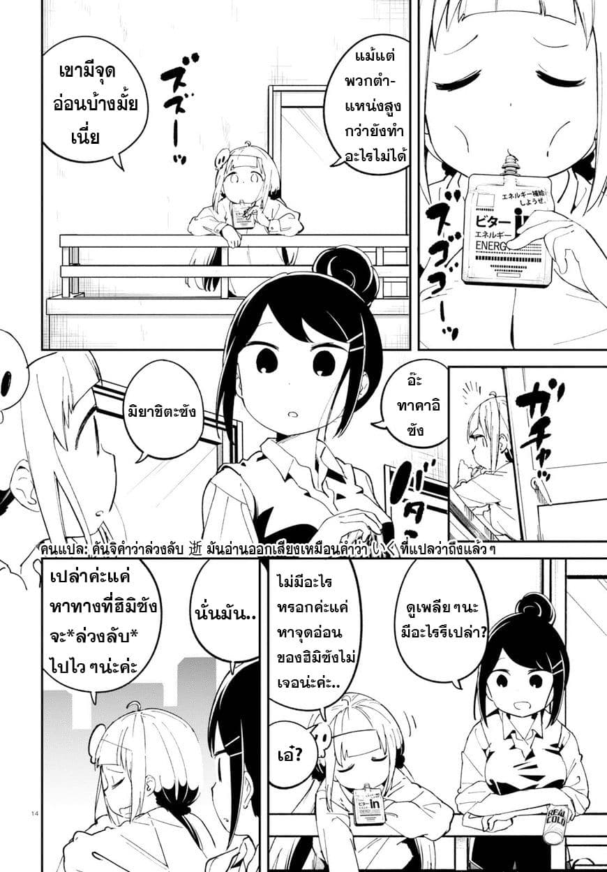 Isekai Death Game ni Tensou sarete tsurai เดธเกมในต่างโลก 7-จุดอ่อน