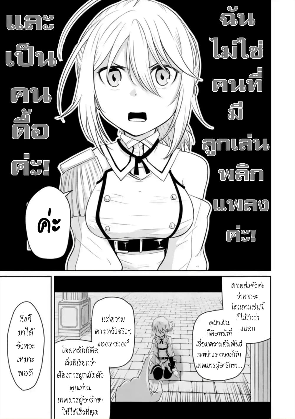 Itsuka Kamen wo Nugu Tame ni ~Warau Kishin to Yumemiru Dorei~ 5-ครอบครัว