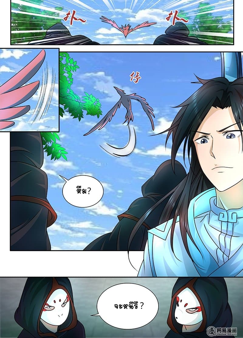 Yong Heng Zhi Zun เปิดบันทึก ราชาอมตะ 101-101