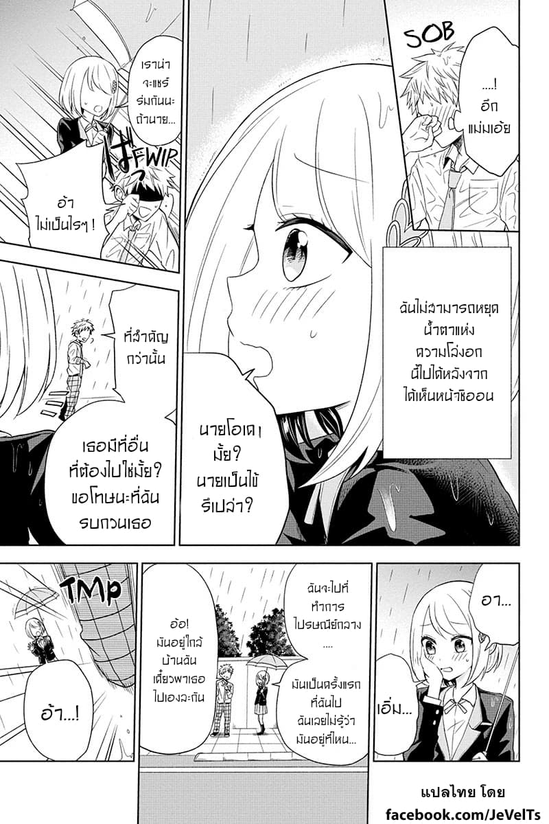 Split Lover แยกร่างสร้างรัก 2-2