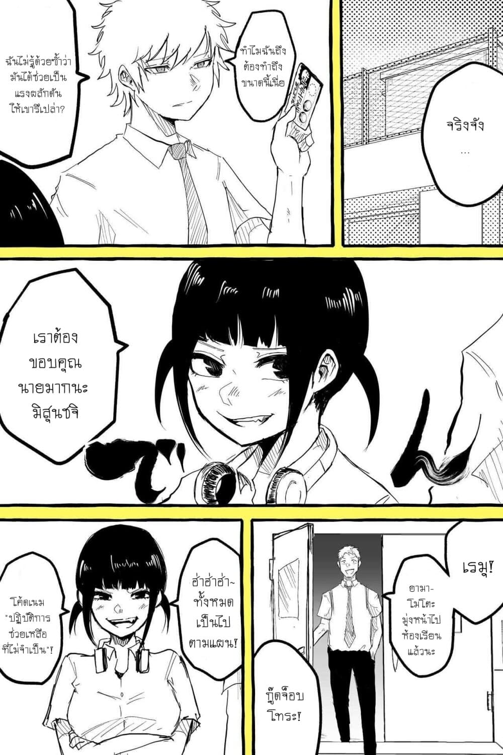 Tennen Gyaru no Kawaguchi-san!! 9-9