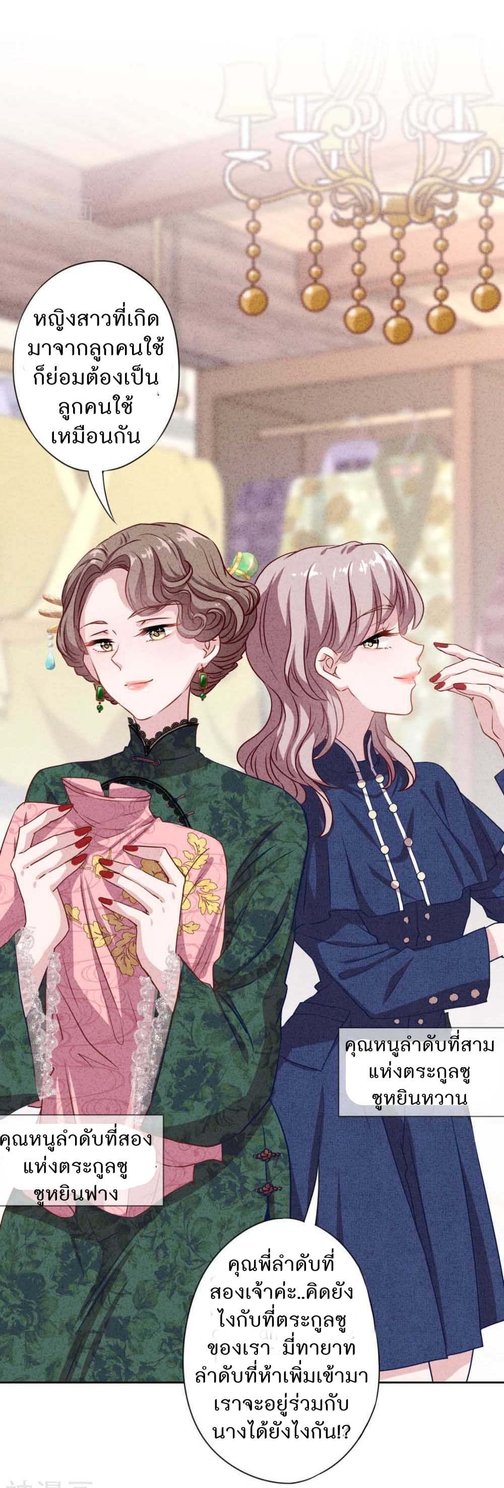 Young Marshal! Your Wife Wants To Overthrow Heaven! 1-1