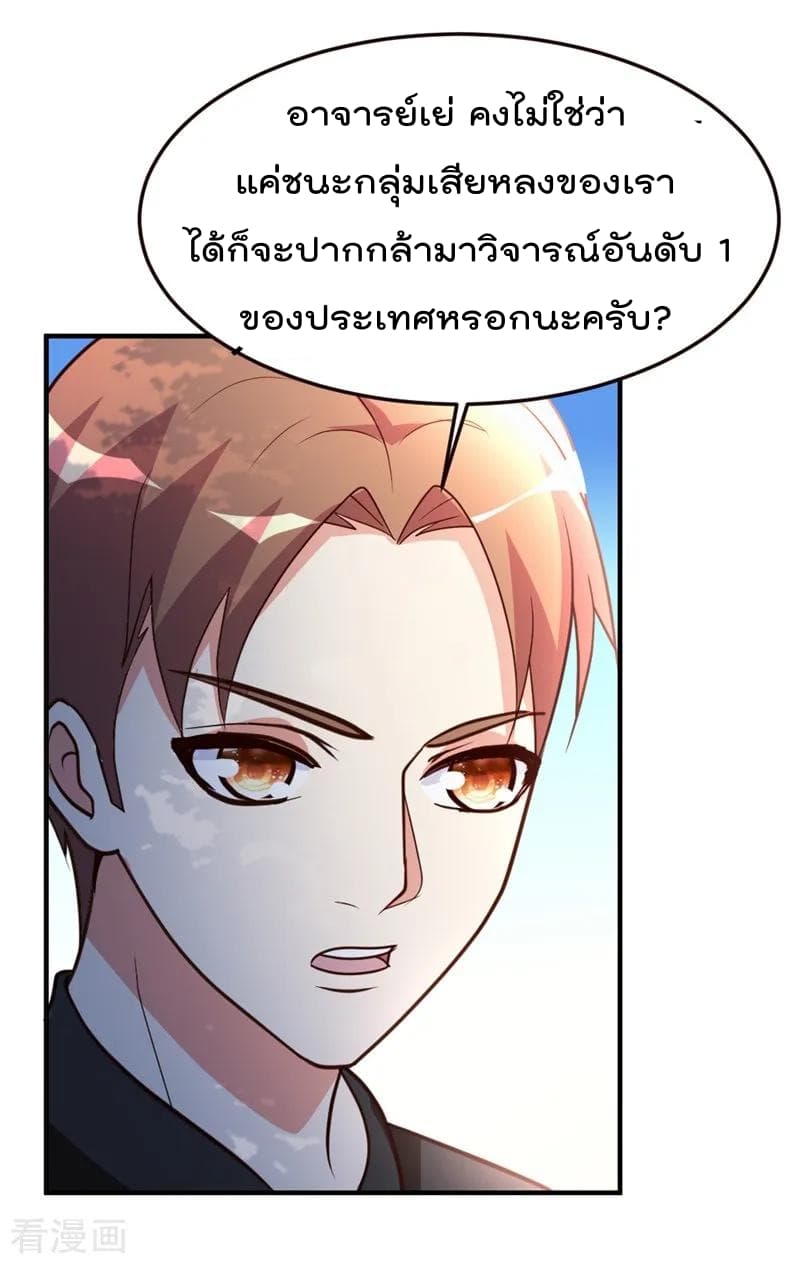 The Cultivation Back to The Earth ราชันเซียนเกรียนหวนคืนพิภพ 46-46