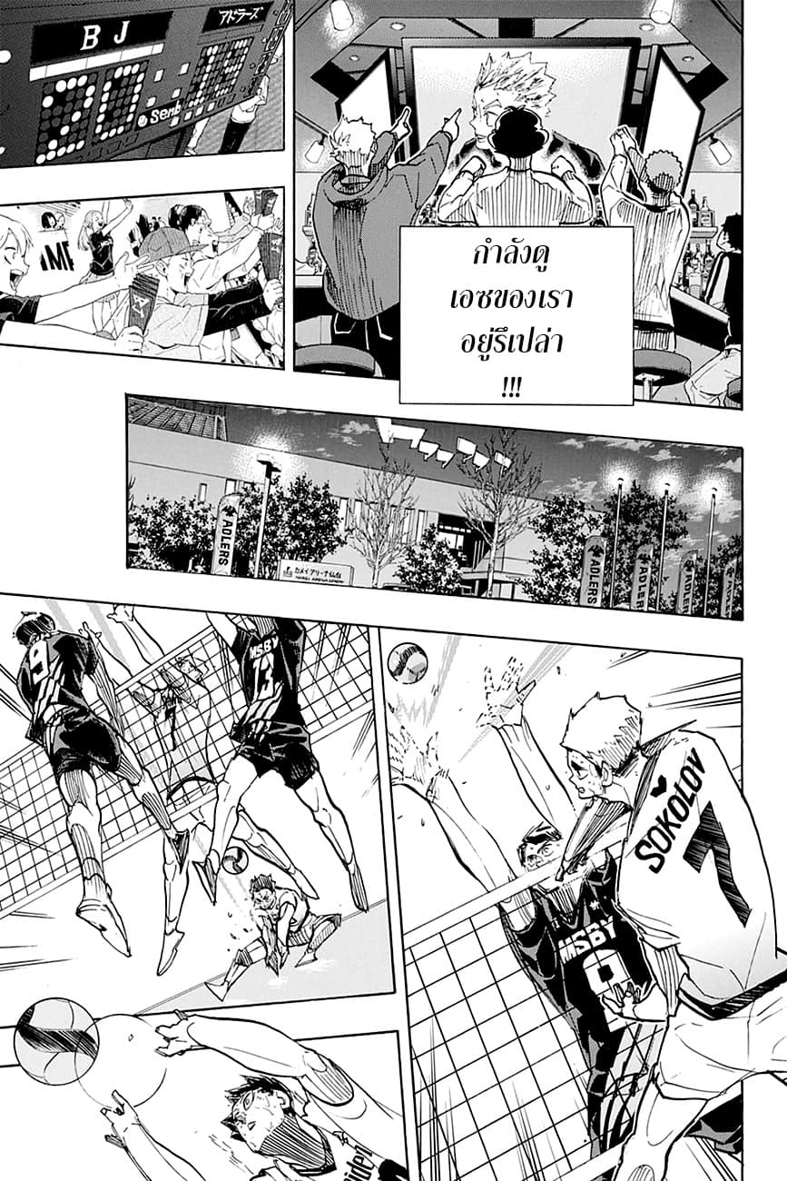 Haikyuu!! 400-สงครามสัตว์ประหลาดอันยิ่งใหญ่ 2