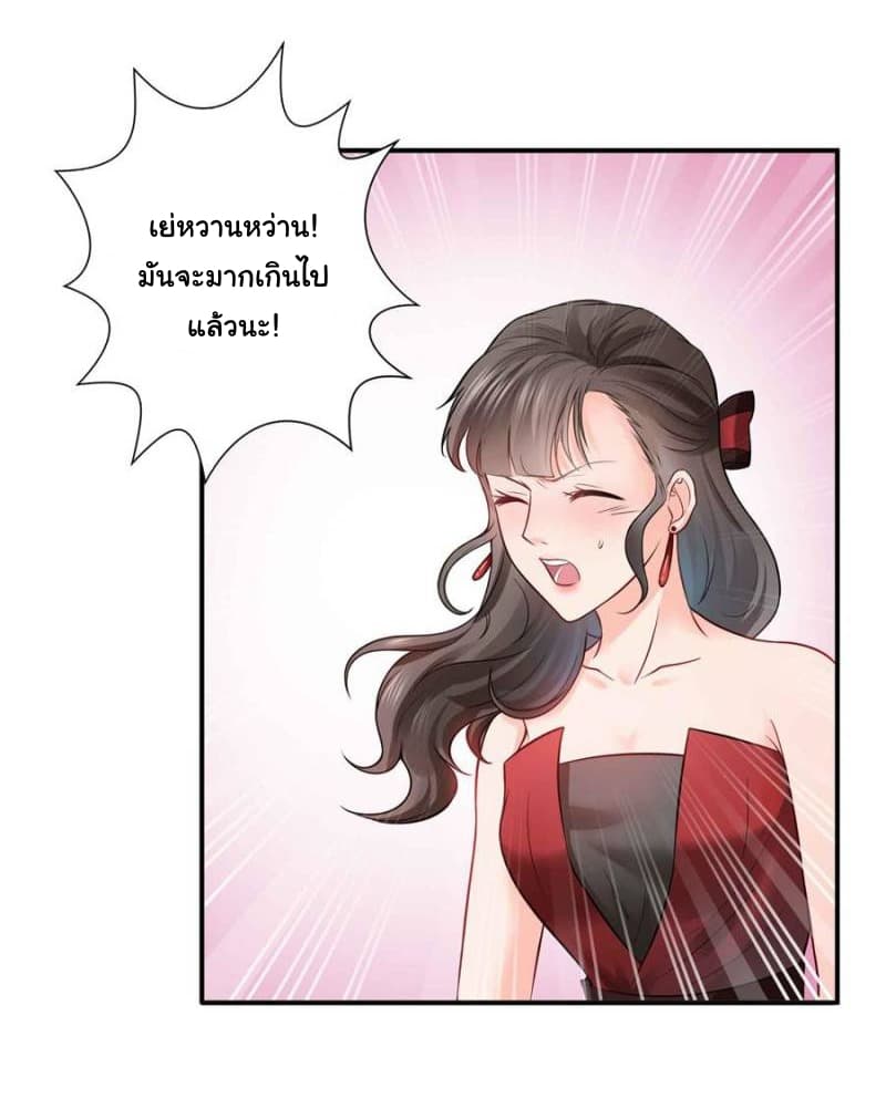 Perfect Secret Love: The Bad New Wife is a Little Sweet 21-21