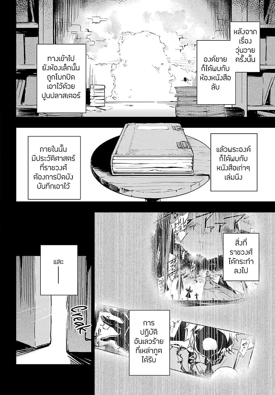 Chichi wa Eiyuu, Haha wa Seirei, Musume no Watashi wa Tenseisha 19-19