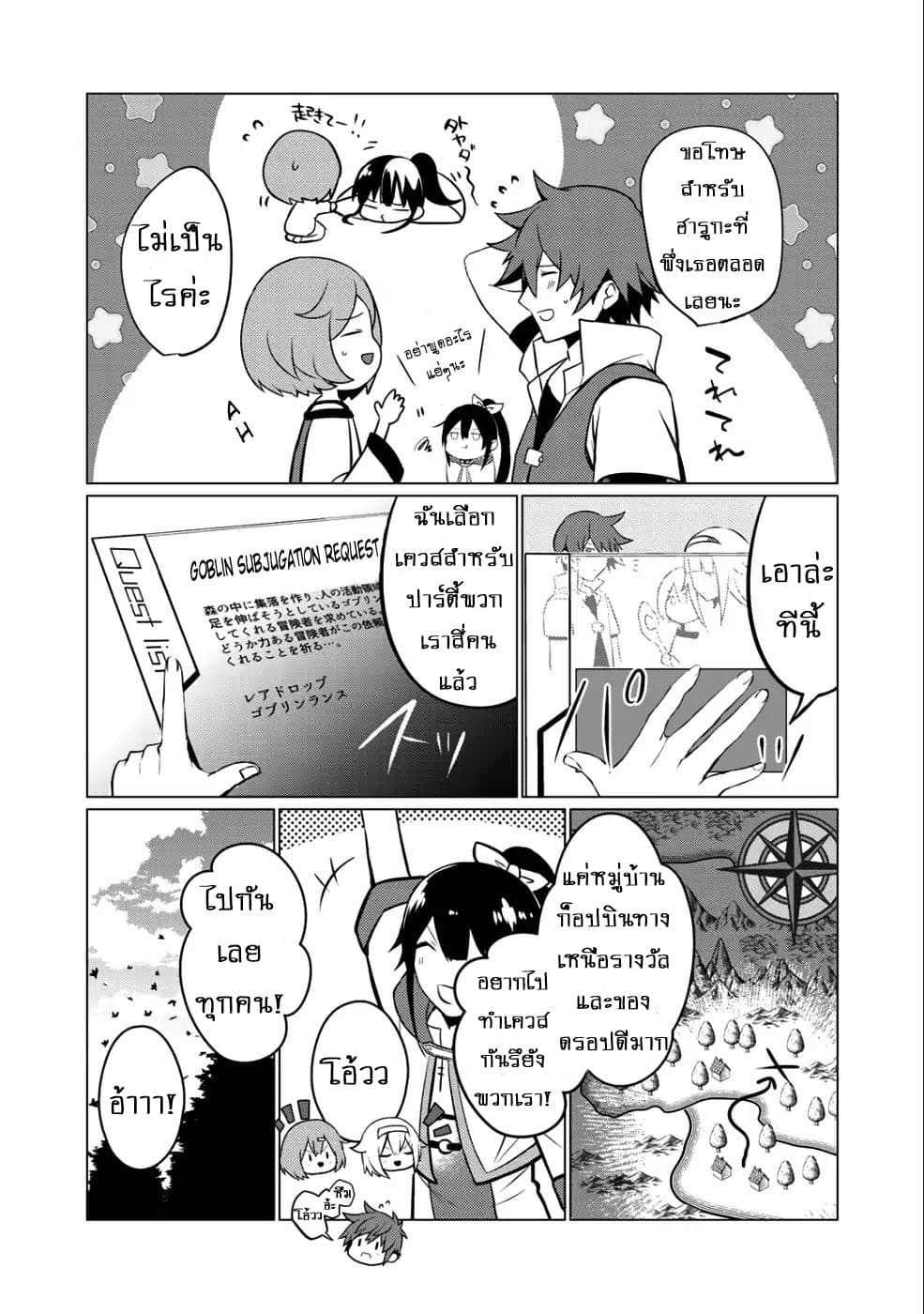 Hai Gamer na Imouto to Hajimeru VRMMO Seikatsu 1-1