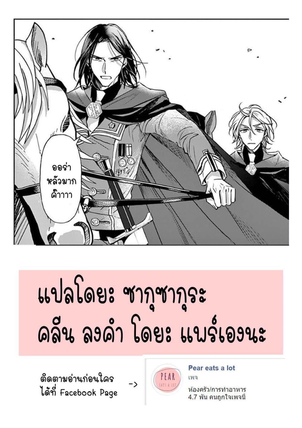 The Savior's Book Café in Another World 7-7