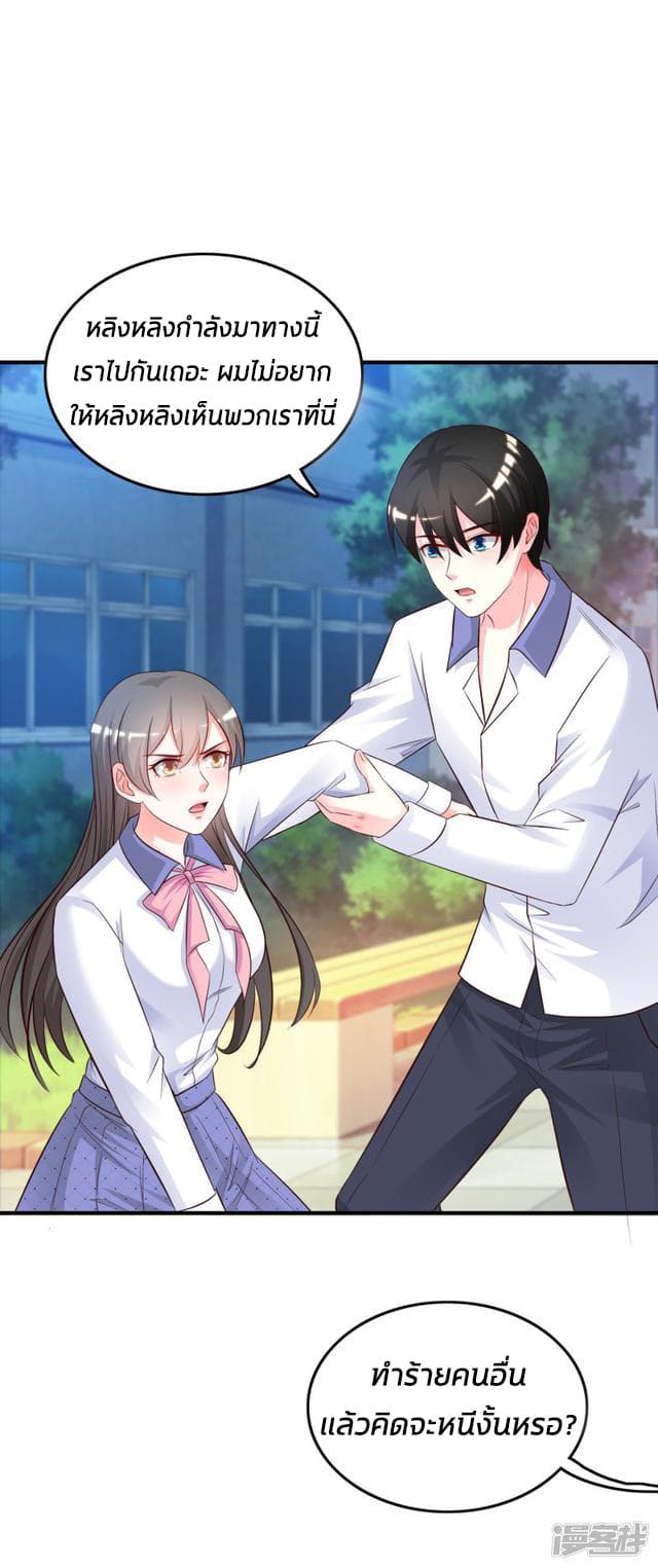 The Strongest Peach Blossom ราชาดอกไม้อมตะ 25-25