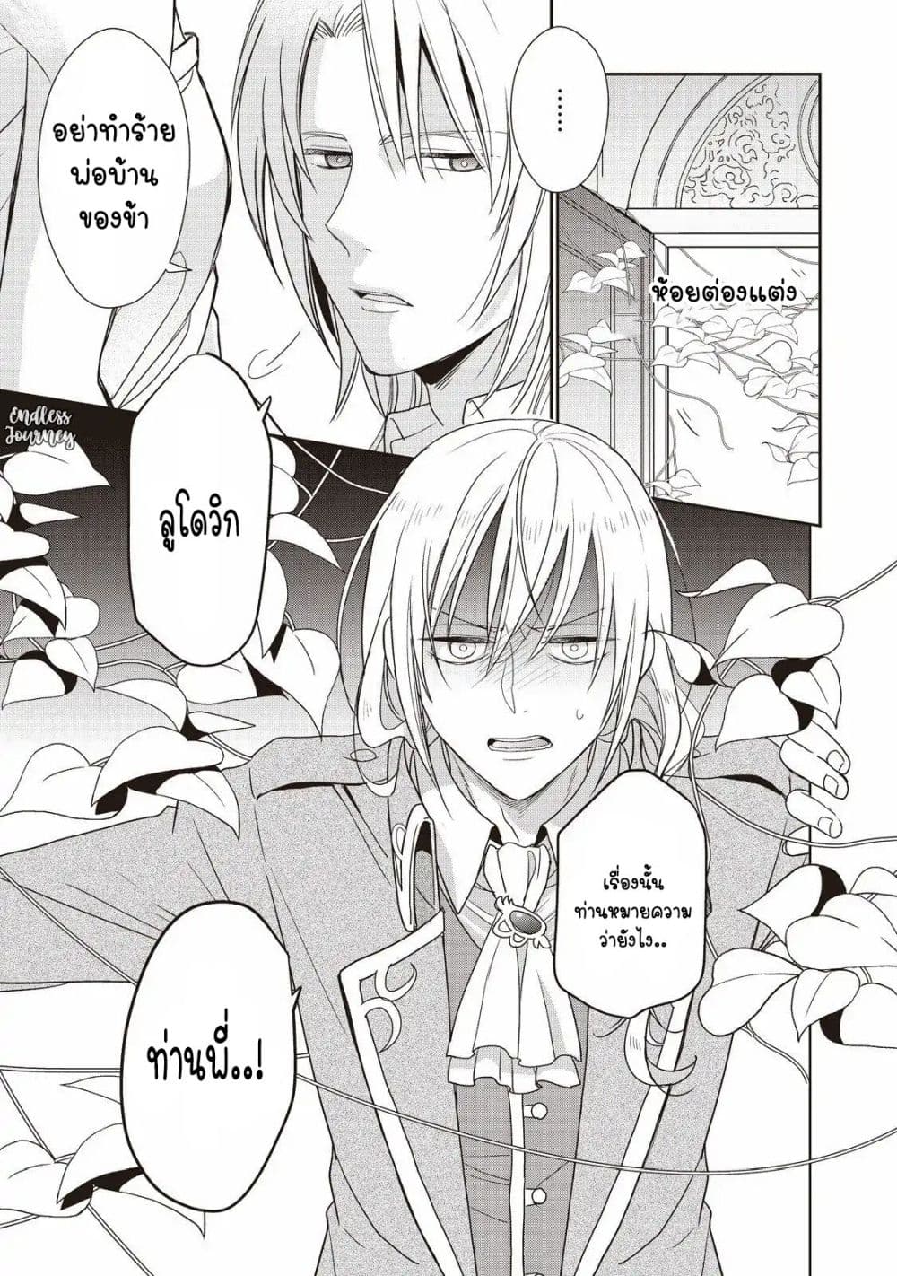 Tsutaou 3-3