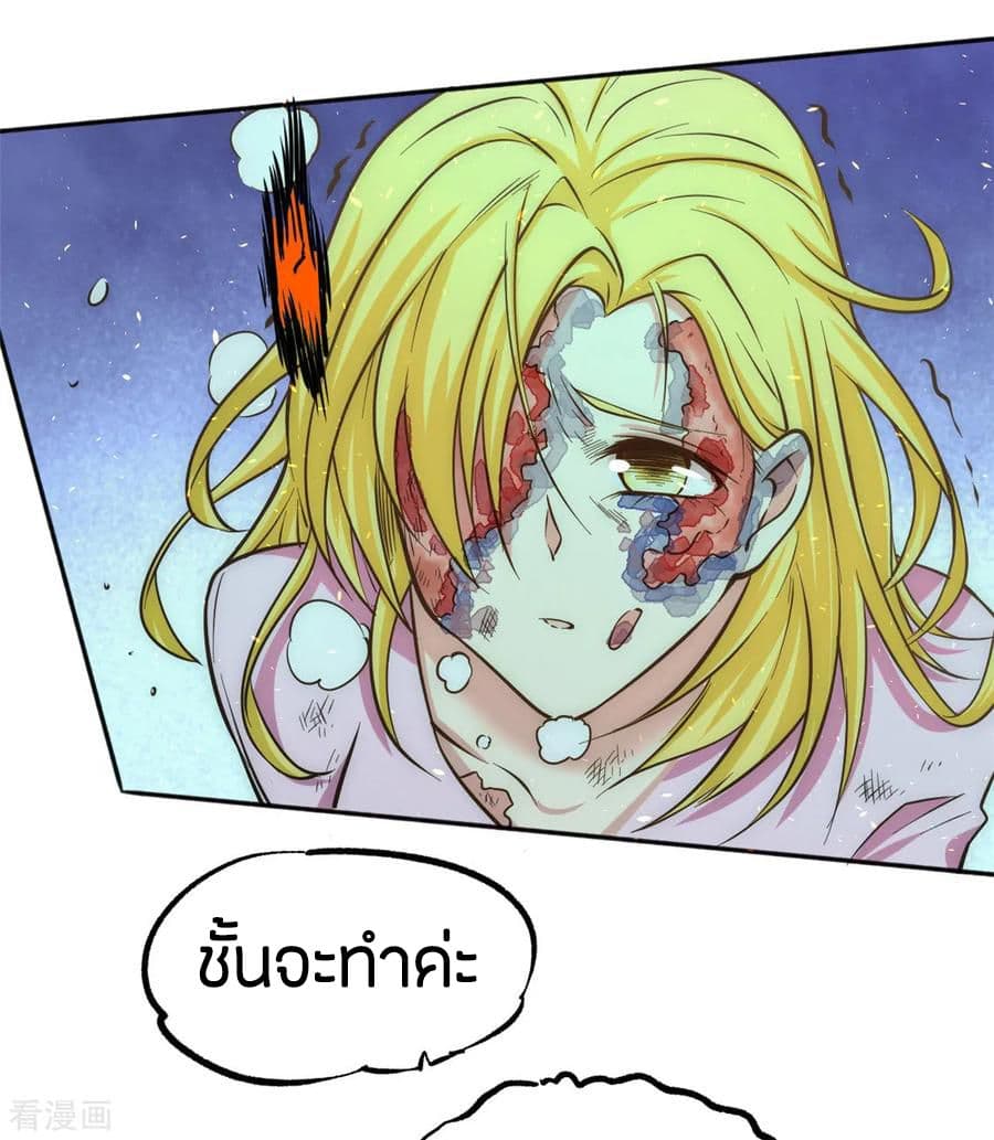 God Emperor of The City มหาเทพเซียนแห่งนคร 44-44