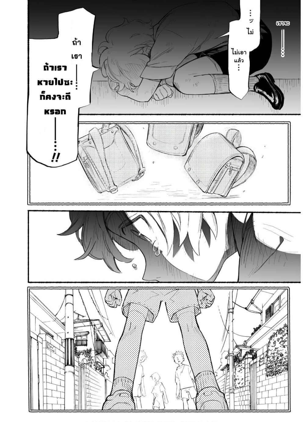Shikkaku kara Hajimeru Nariagari Madou Shidou! 1-1