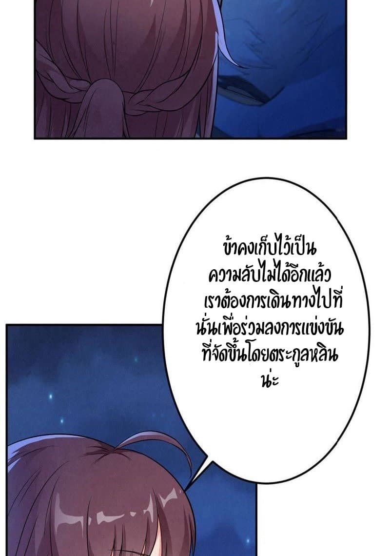 Devouring Eternity 5-5