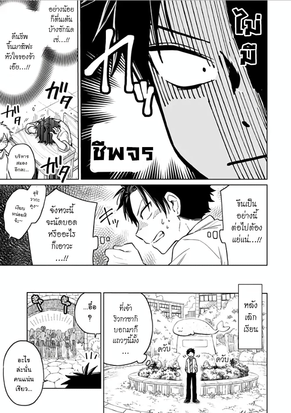 Shounen no Hatsukoi wa Bishoujo ♂ deshita 2-2