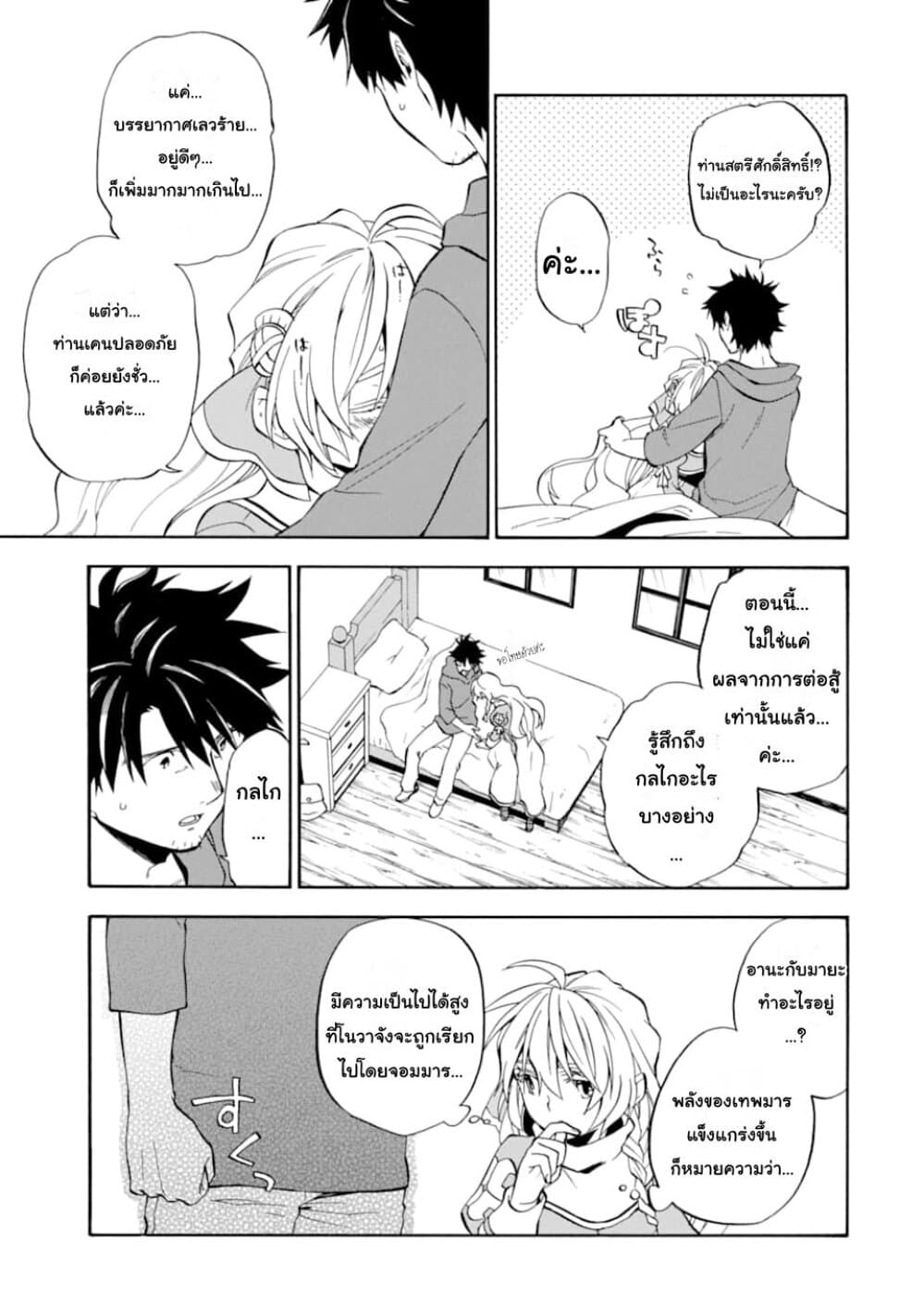 Ossan Boukensha Kein no Zenkou 17-17