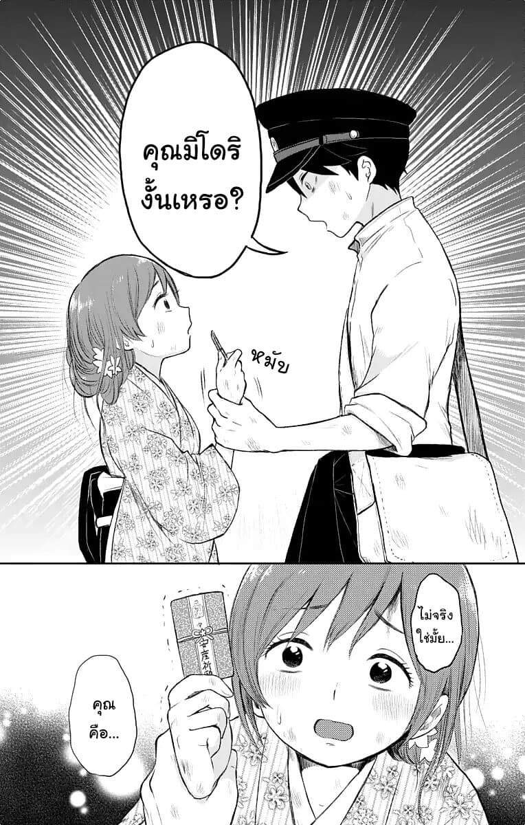 Taishou Otome Otogibanashi  เรื่องเล่าของสาวน้อยยุคไทโช 20-ตามหายูสึ