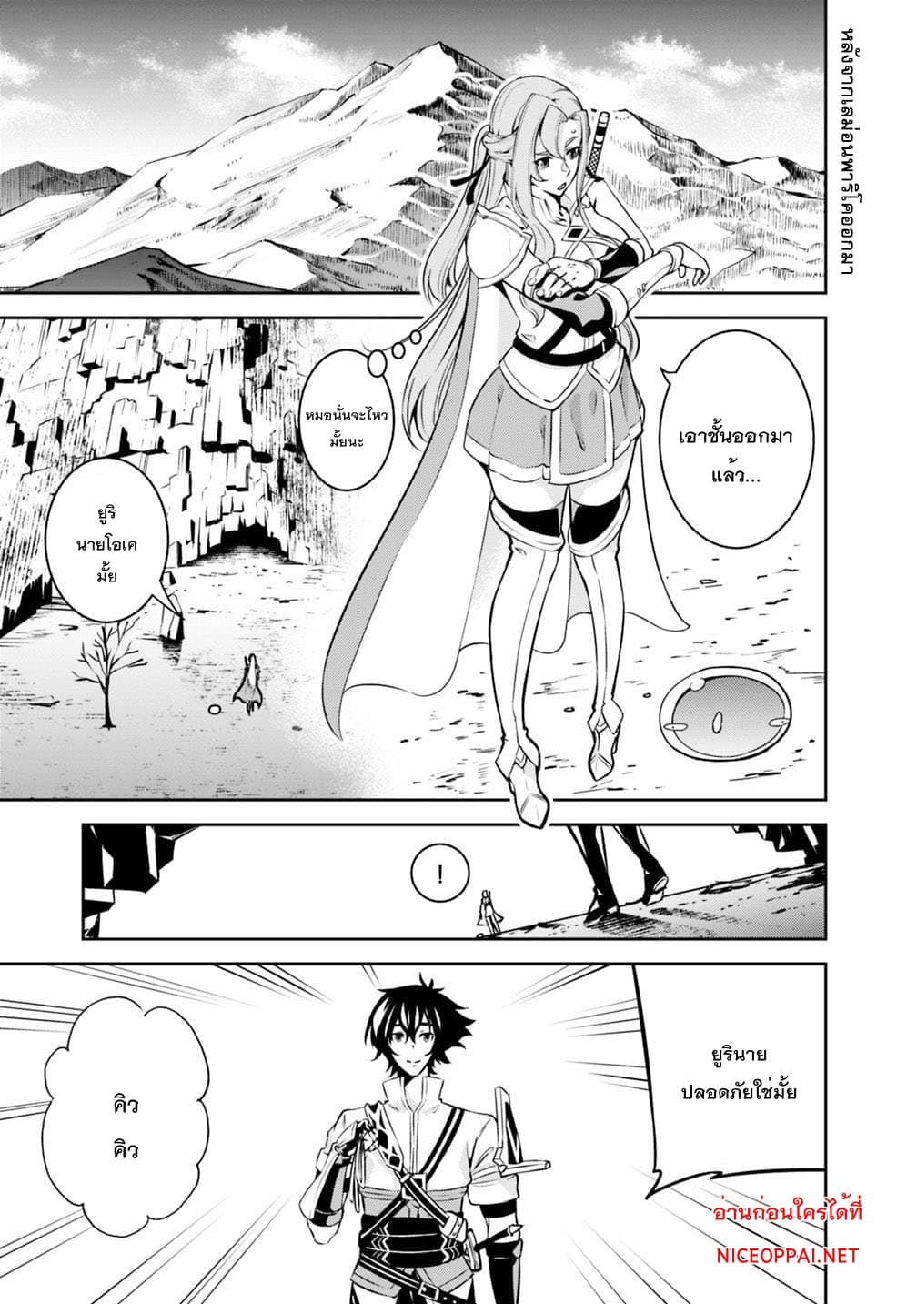 Shijou Saikyou no Mahou Kenshi 20-20