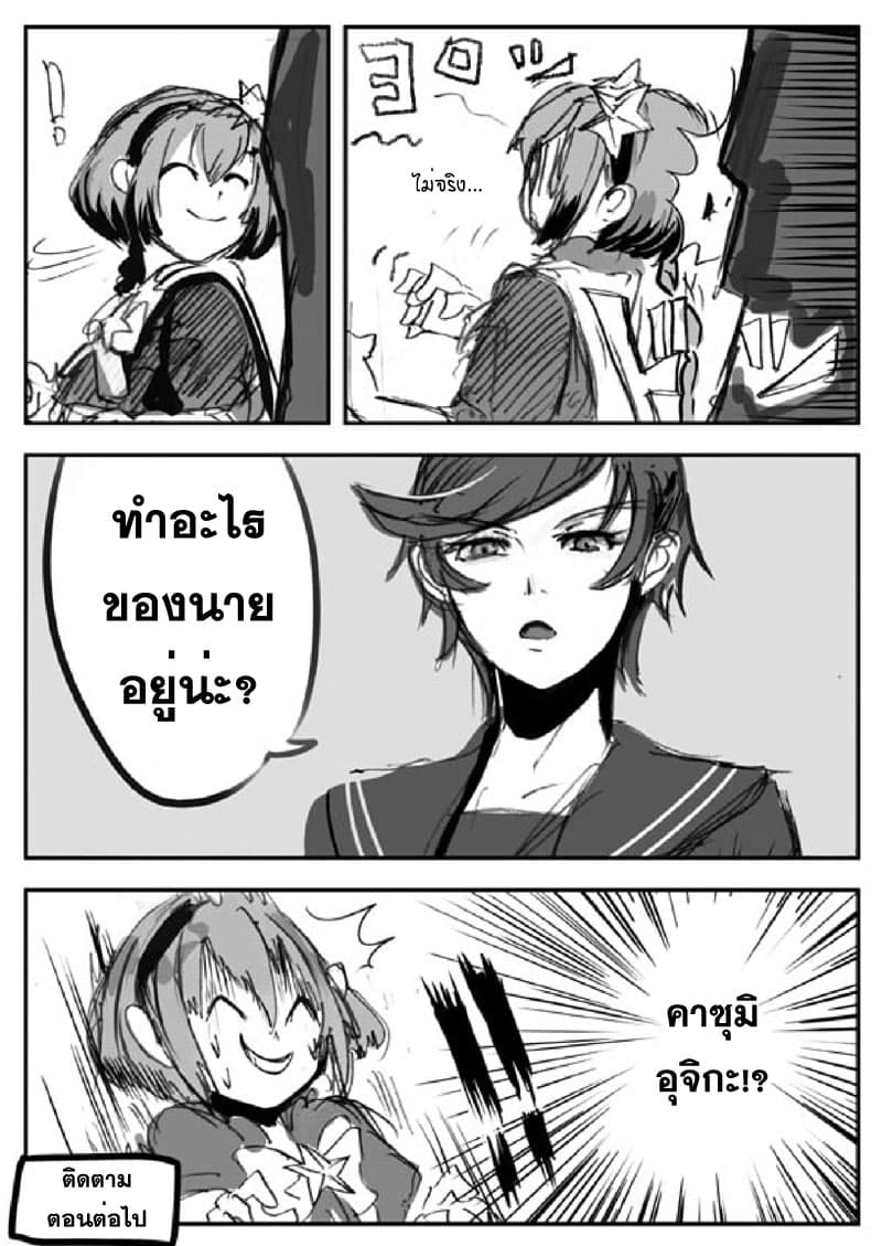 Ore to Hero to Mahou Shoujo (Web Comic) 9-Love & Smile