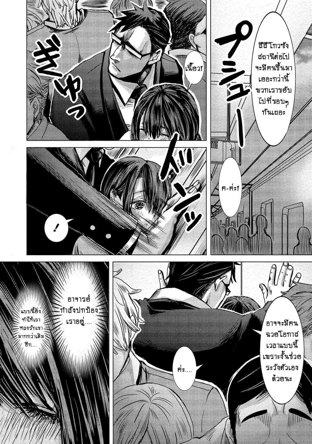 Joshikousei to Seishokushasan นักเรียนสาวซ่าปะทะอาจารย์ 2-2